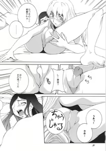 Page 35 of HiME no Sono - preview thumbnail