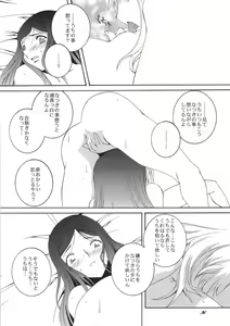 Page 36 of HiME no Sono - preview thumbnail