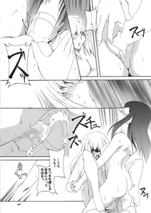 Page 40 of HiME no Sono - preview thumbnail