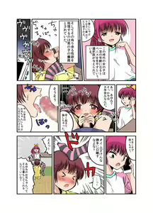 Page 4 of Joken Jidai no Gakkou Seikatsu to Seikyouiku - preview thumbnail