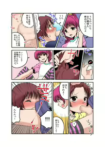 Page 5 of Joken Jidai no Gakkou Seikatsu to Seikyouiku - preview thumbnail