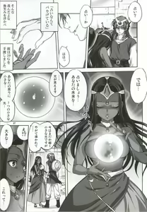 Page 6 of Anata ga Watashi no Yuusha-sama - preview thumbnail