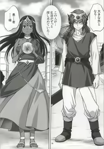 Page 7 of Anata ga Watashi no Yuusha-sama - preview thumbnail