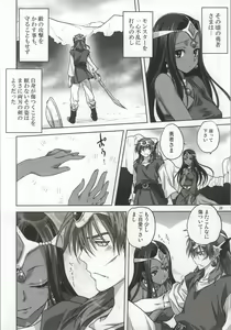 Page 9 of Anata ga Watashi no Yuusha-sama - preview thumbnail
