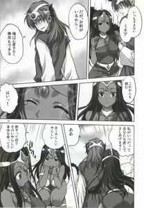 Page 10 of Anata ga Watashi no Yuusha-sama - preview thumbnail