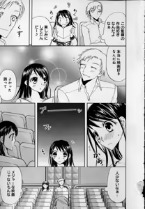 Page 101 of Kaikan Onna no Karada ni Natta Ore - preview thumbnail