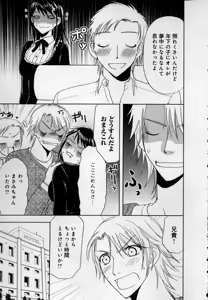 Page 125 of Kaikan Onna no Karada ni Natta Ore - preview thumbnail