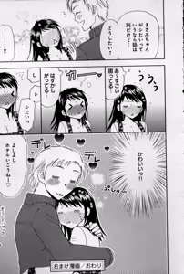 Page 139 of Kaikan Onna no Karada ni Natta Ore - preview thumbnail