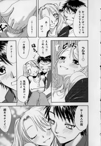 Page 39 of Kaikan Onna no Karada ni Natta Ore - preview thumbnail