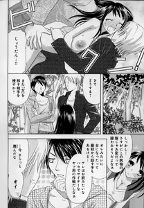Page 52 of Kaikan Onna no Karada ni Natta Ore - preview thumbnail