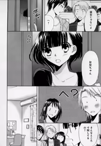 Page 54 of Kaikan Onna no Karada ni Natta Ore - preview thumbnail