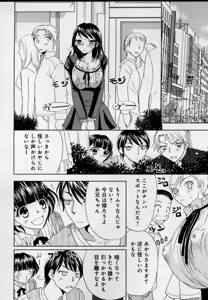 Page 74 of Kaikan Onna no Karada ni Natta Ore - preview thumbnail