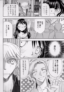 Page 76 of Kaikan Onna no Karada ni Natta Ore - preview thumbnail