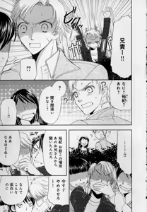 Page 77 of Kaikan Onna no Karada ni Natta Ore - preview thumbnail