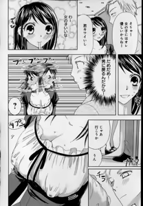 Page 80 of Kaikan Onna no Karada ni Natta Ore - preview thumbnail