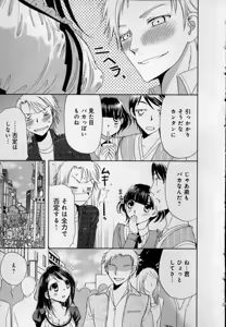 Page 81 of Kaikan Onna no Karada ni Natta Ore - preview thumbnail