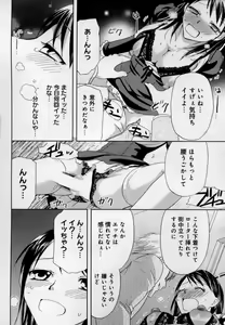 Page 86 of Kaikan Onna no Karada ni Natta Ore - preview thumbnail