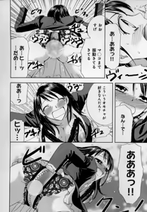 Page 88 of Kaikan Onna no Karada ni Natta Ore - preview thumbnail