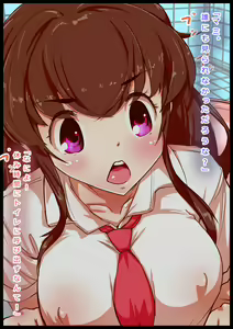 Page 69 of Imadoki! Seijun Gyaru Chou Kyonyuu Mami-chan - preview thumbnail