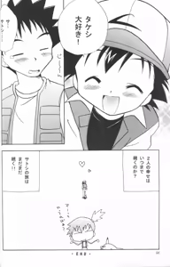Page 49 of Golden Smile - preview thumbnail