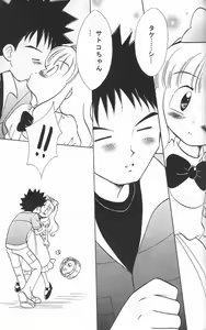 Page 56 of Golden Smile - preview thumbnail