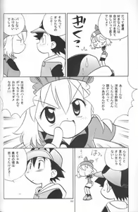 Page 65 of Golden Smile - preview thumbnail