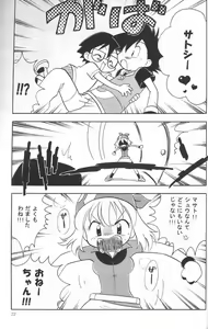 Page 72 of Golden Smile - preview thumbnail