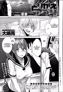 Torikae Apuri Ver.3.0 — hentai manga cover on Fhentai