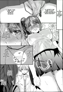 Page 5 of Torikae Apuri Ver.3.0 - preview thumbnail