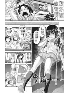 Page 2 of DEKOBOKO RAPHSODY - preview thumbnail