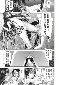 Page 7 of DEKOBOKO RAPHSODY - preview thumbnail