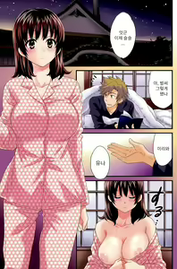 Page 2 of Niizuma Osenaka Nagashimasu Ch. 13 - preview thumbnail