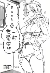 Page 24 of Danke Sex Shiyo - preview thumbnail