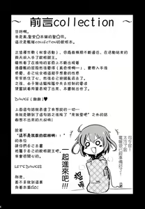 Page 4 of Danke Sex Shiyo - preview thumbnail