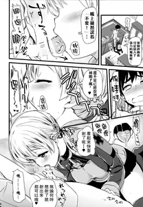 Page 10 of Danke Sex Shiyo - preview thumbnail