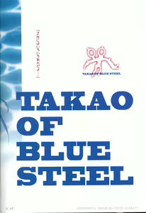 Page 3 of TAKAO OF BLUE STEEL - preview thumbnail