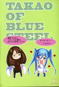 Page 5 of TAKAO OF BLUE STEEL - preview thumbnail