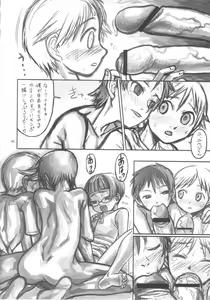 Page 33 of Sex Sphere - preview thumbnail