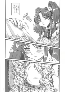 Page 9 of Sex Sphere - preview thumbnail