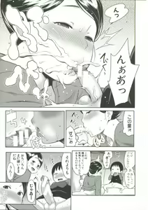 Page 72 of Mama x Pako - preview thumbnail