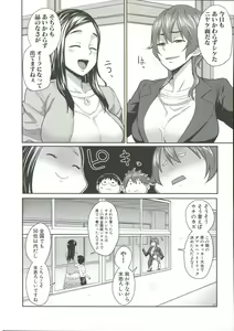 Page 87 of Mama x Pako - preview thumbnail