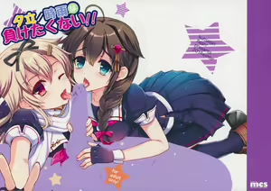 Page 3 of Yuudachi/Shigure wa Maketakunai!! - preview thumbnail