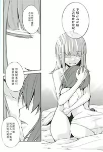 Page 15 of Kimi wa Sore o Nanto Yobu? - preview thumbnail