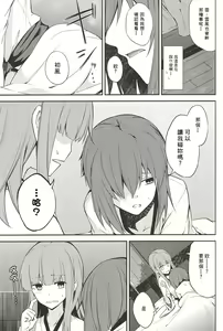 Page 4 of Kimi wa Sore o Nanto Yobu? - preview thumbnail
