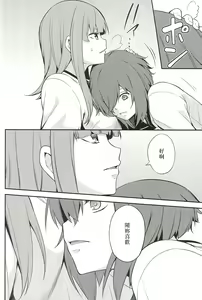 Page 5 of Kimi wa Sore o Nanto Yobu? - preview thumbnail