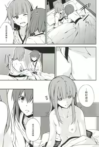 Page 6 of Kimi wa Sore o Nanto Yobu? - preview thumbnail