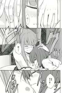 Page 8 of Kimi wa Sore o Nanto Yobu? - preview thumbnail