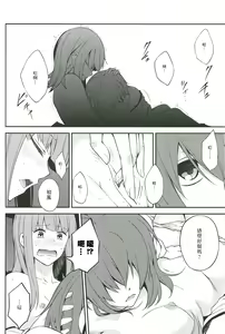 Page 9 of Kimi wa Sore o Nanto Yobu? - preview thumbnail