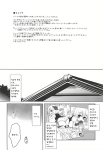 Page 5 of Itoshi No Blindness Plus! - preview thumbnail