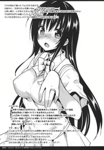 Page 21 of Sairoku March Trouble - preview thumbnail